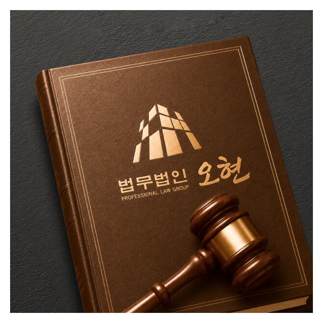 고객후기와 평판을 살펴보고 신뢰할 수 있는 법무법인을 선택하세요